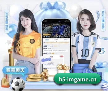 IM电竞的故事 - 体育资讯内容服务
